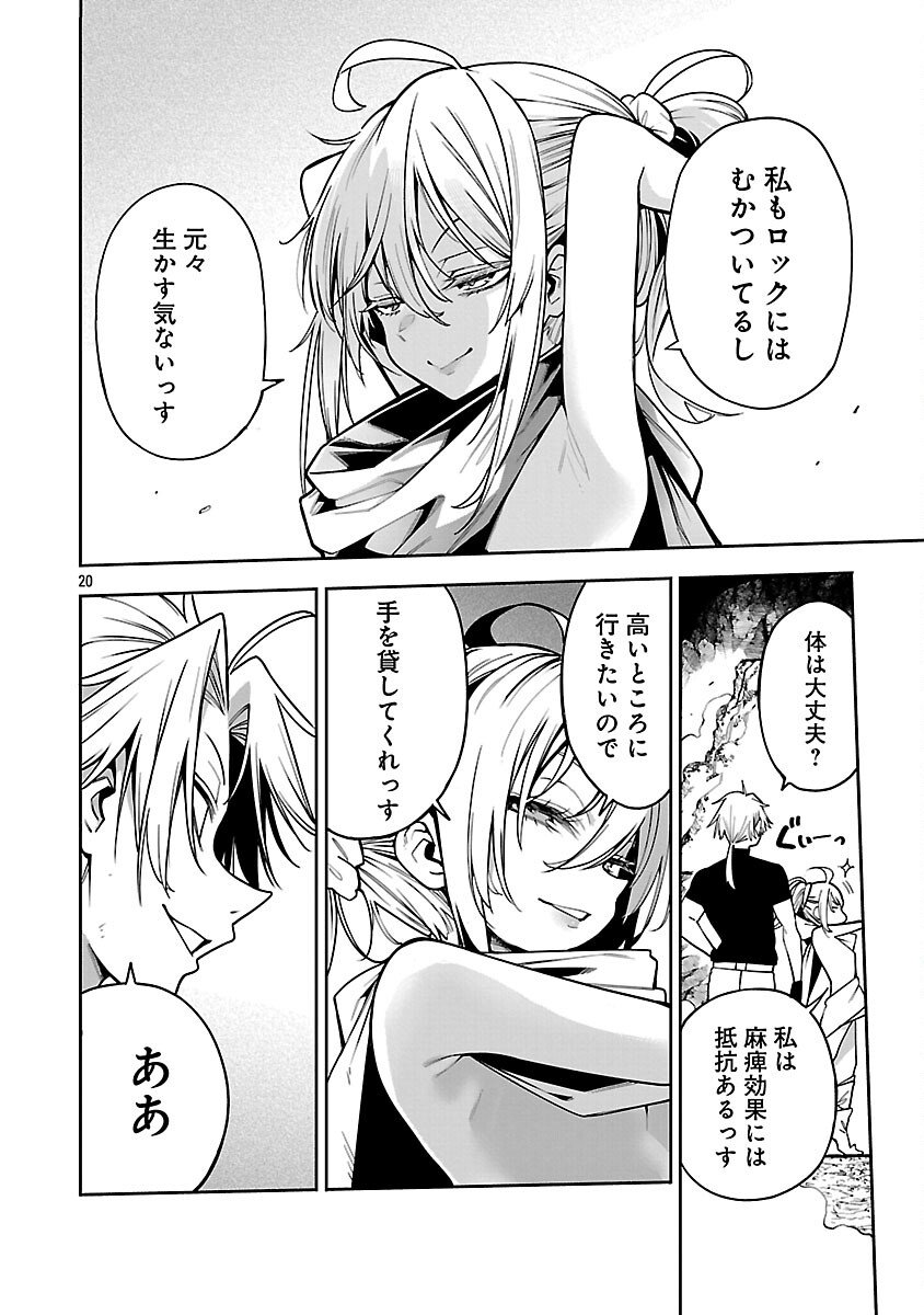 Tensei ni Hakobijin no Isekai Kouryakuhou - Chapter 25 - Page 22