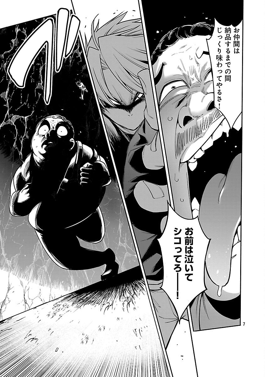 Tensei ni Hakobijin no Isekai Kouryakuhou - Chapter 25 - Page 9