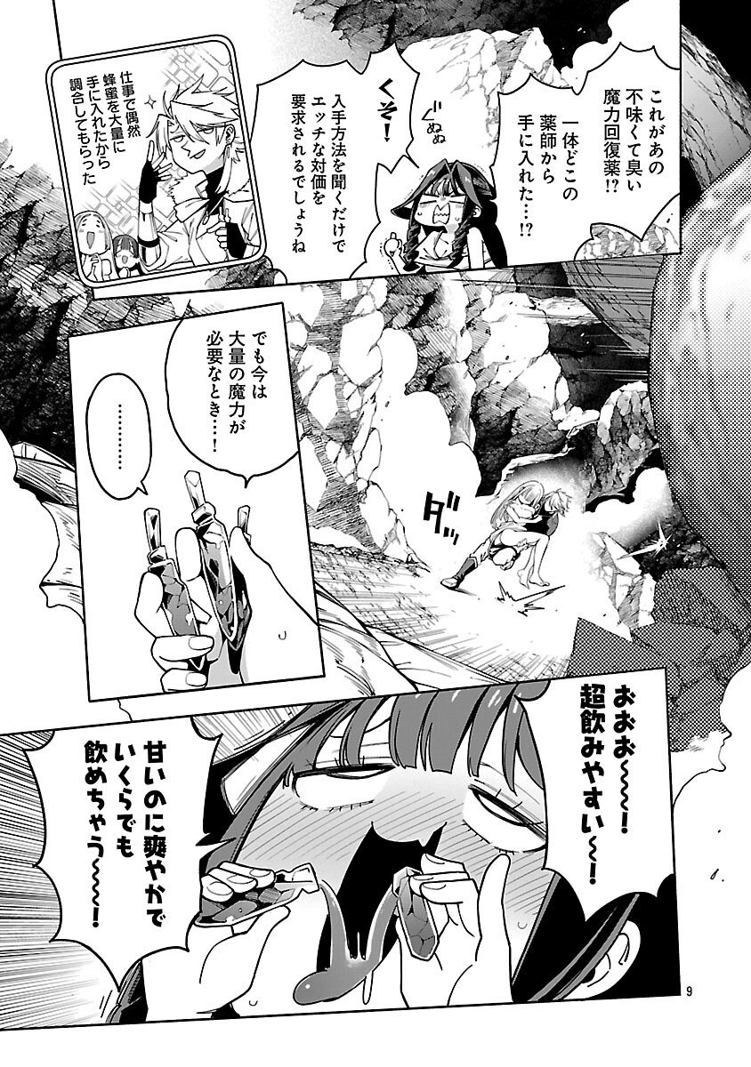 Tensei ni Hakobijin no Isekai Kouryakuhou - Chapter 26 - Page 11