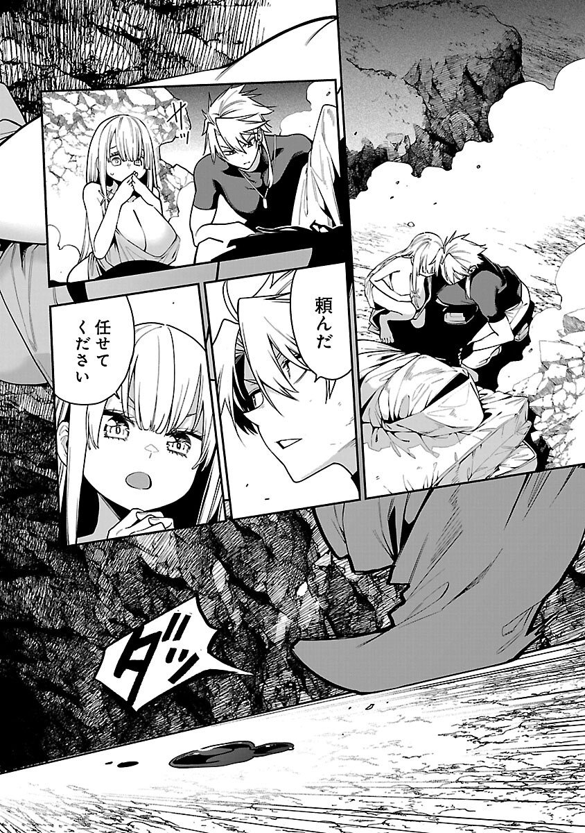 Tensei ni Hakobijin no Isekai Kouryakuhou - Chapter 26 - Page 12