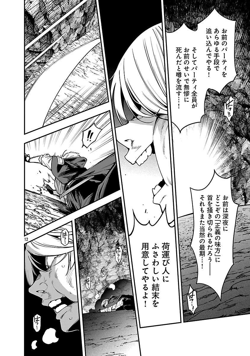 Tensei ni Hakobijin no Isekai Kouryakuhou - Chapter 26 - Page 14