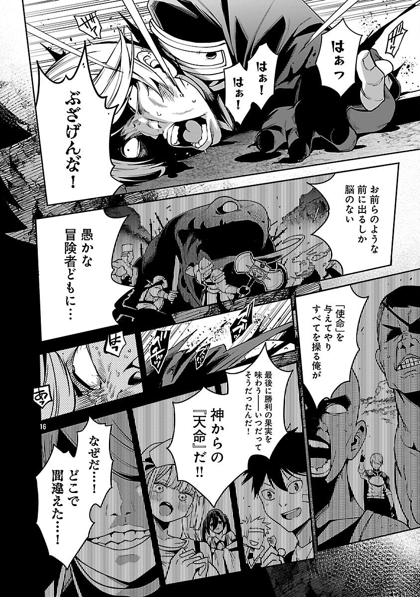 Tensei ni Hakobijin no Isekai Kouryakuhou - Chapter 26 - Page 18