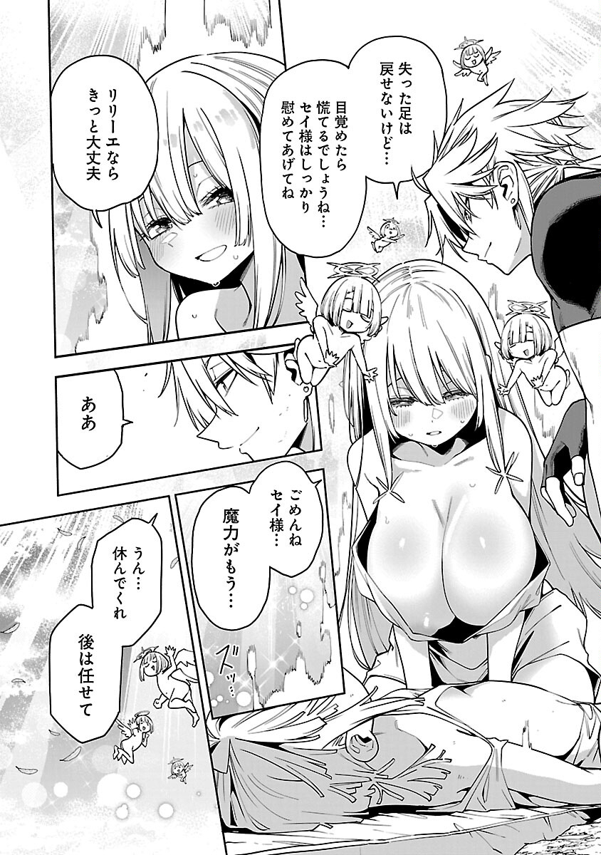 Tensei ni Hakobijin no Isekai Kouryakuhou - Chapter 26 - Page 21