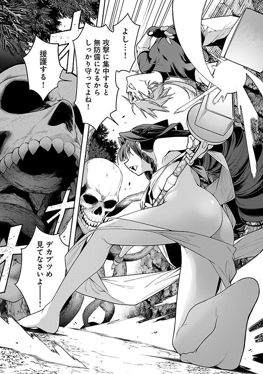 Tensei ni Hakobijin no Isekai Kouryakuhou - Chapter 26 - Page 25