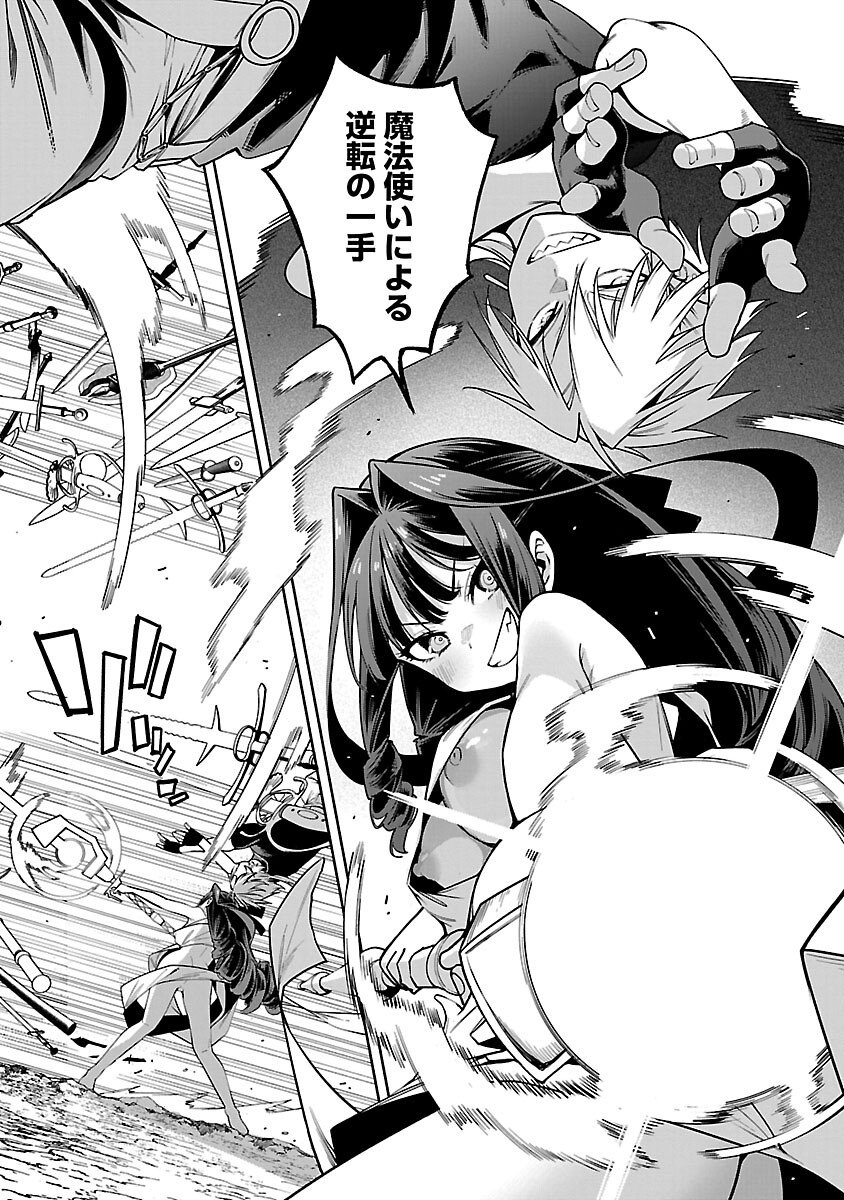 Tensei ni Hakobijin no Isekai Kouryakuhou - Chapter 26 - Page 26