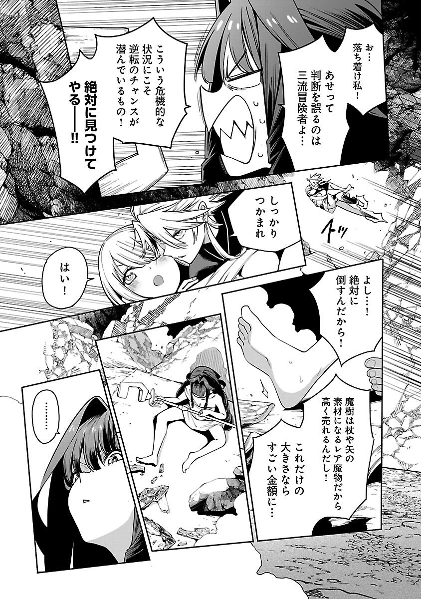 Tensei ni Hakobijin no Isekai Kouryakuhou - Chapter 26 - Page 5