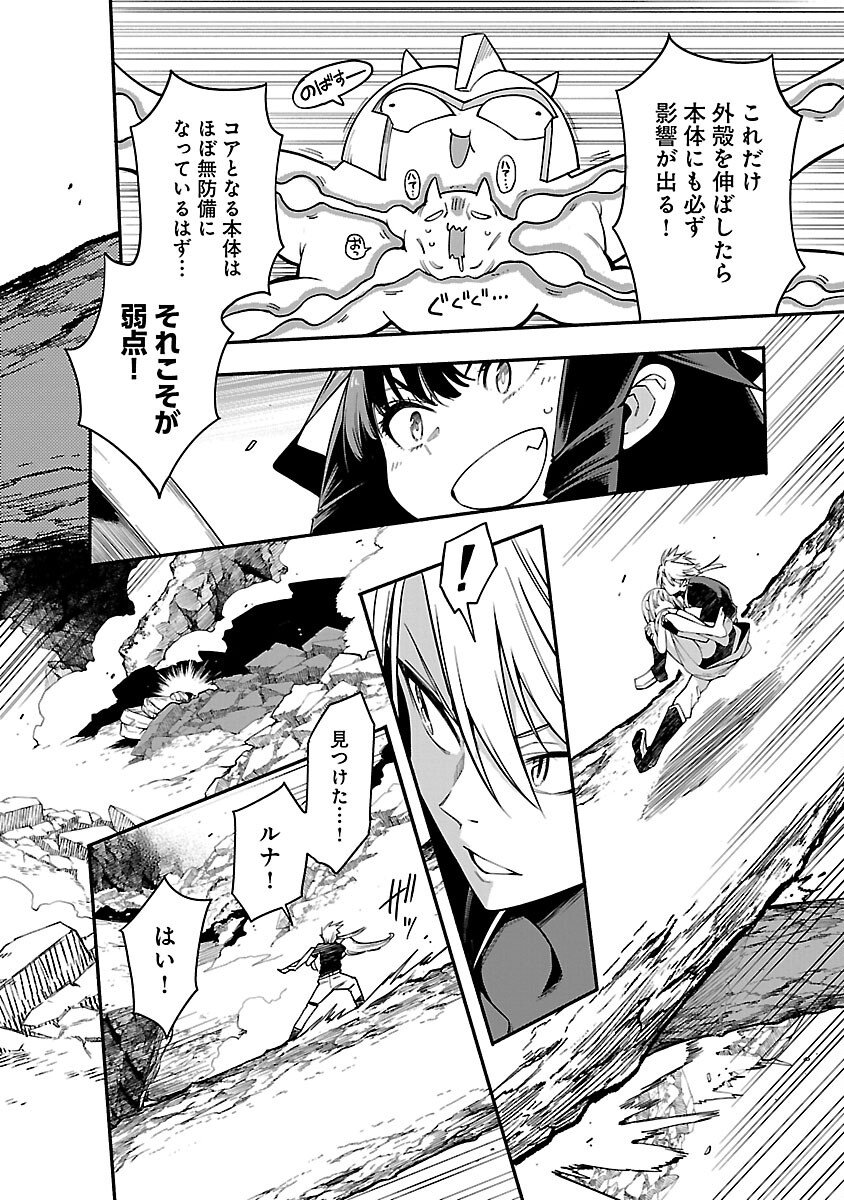 Tensei ni Hakobijin no Isekai Kouryakuhou - Chapter 26 - Page 8