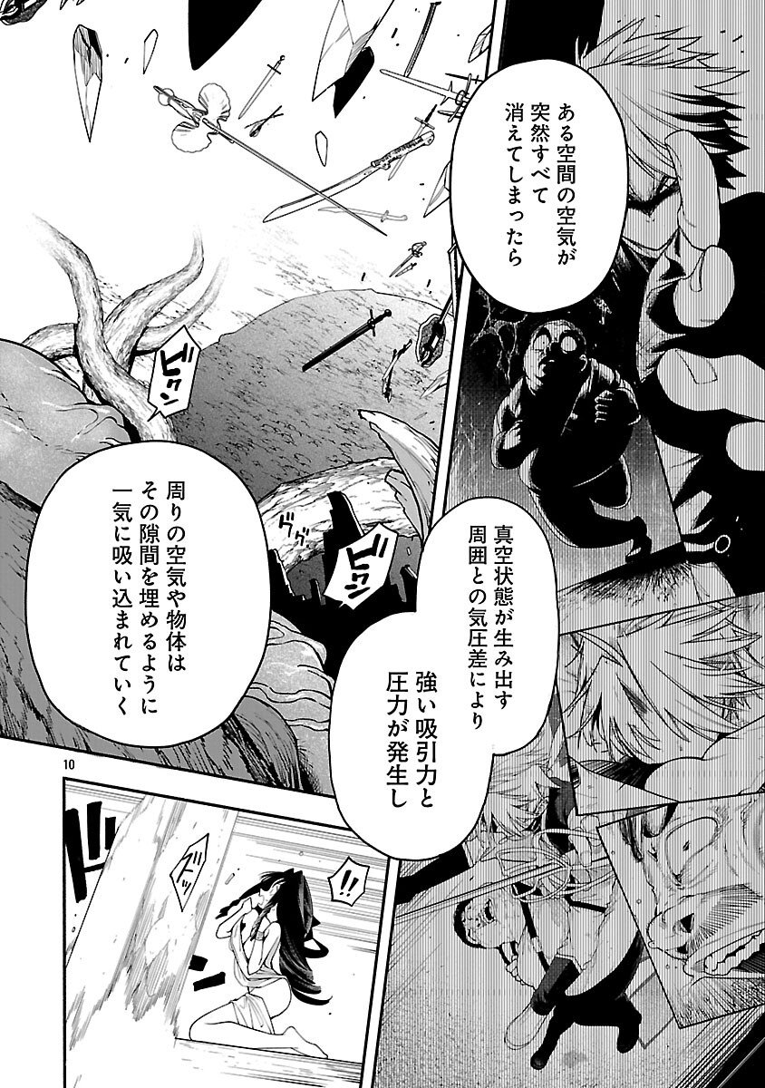 Tensei ni Hakobijin no Isekai Kouryakuhou - Chapter 27 - Page 12