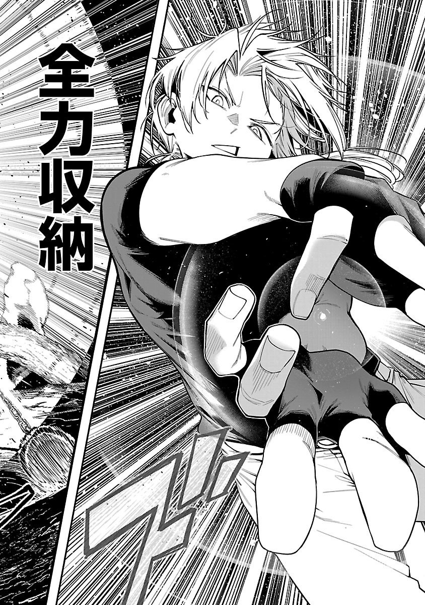 Tensei ni Hakobijin no Isekai Kouryakuhou - Chapter 27 - Page 14