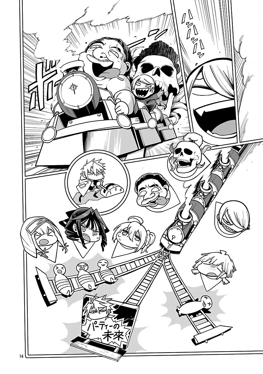 Tensei ni Hakobijin no Isekai Kouryakuhou - Chapter 27 - Page 16