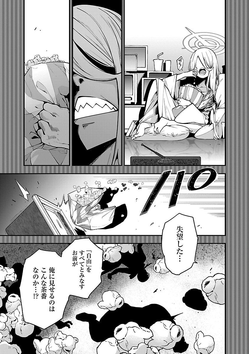 Tensei ni Hakobijin no Isekai Kouryakuhou - Chapter 27 - Page 19