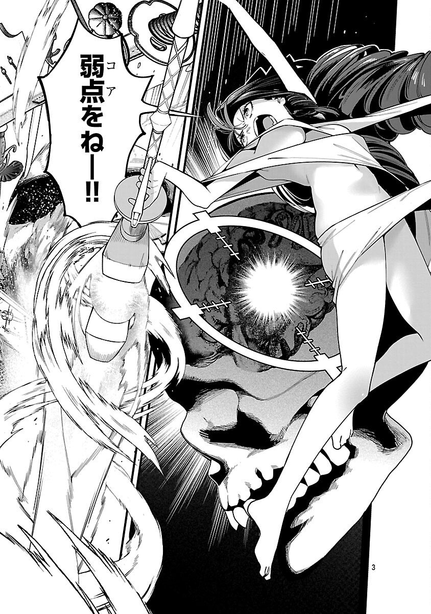 Tensei ni Hakobijin no Isekai Kouryakuhou - Chapter 27 - Page 5