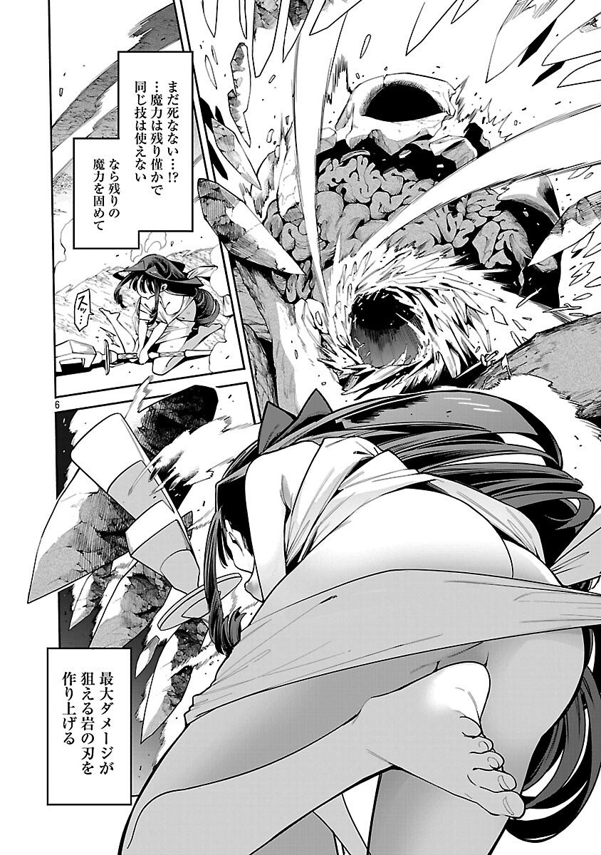 Tensei ni Hakobijin no Isekai Kouryakuhou - Chapter 27 - Page 8