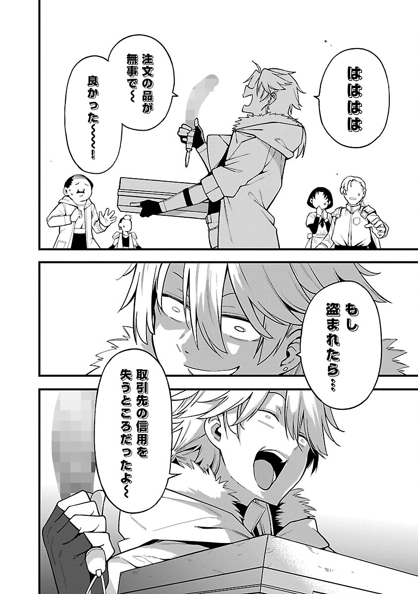 Tensei ni Hakobijin no Isekai Kouryakuhou - Chapter 5 - Page 10
