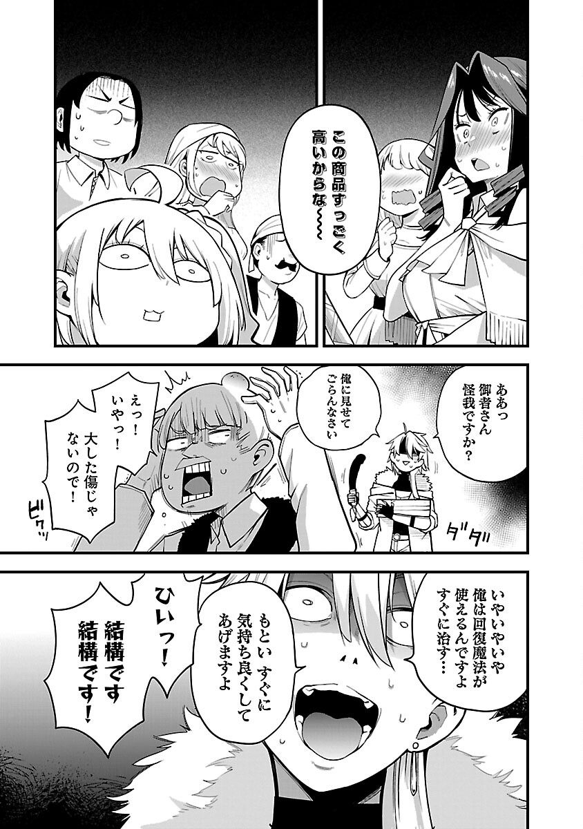 Tensei ni Hakobijin no Isekai Kouryakuhou - Chapter 5 - Page 11