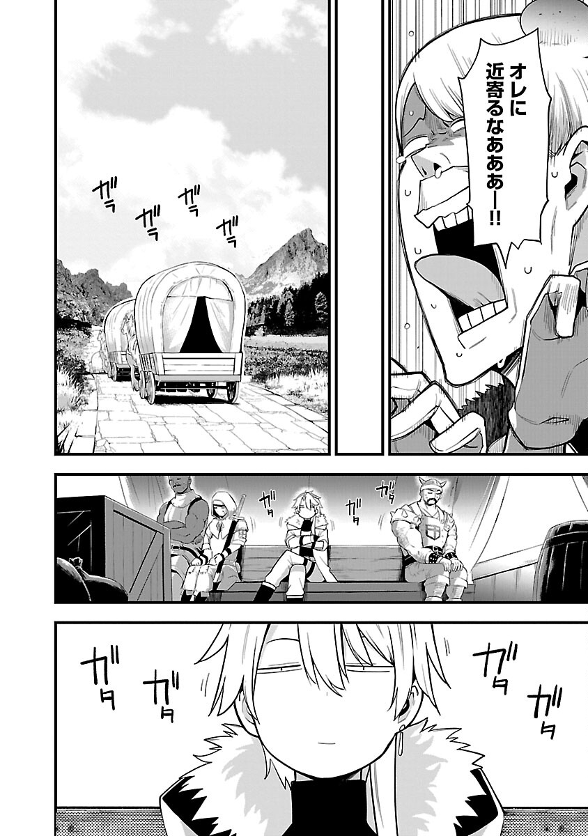 Tensei ni Hakobijin no Isekai Kouryakuhou - Chapter 5 - Page 12
