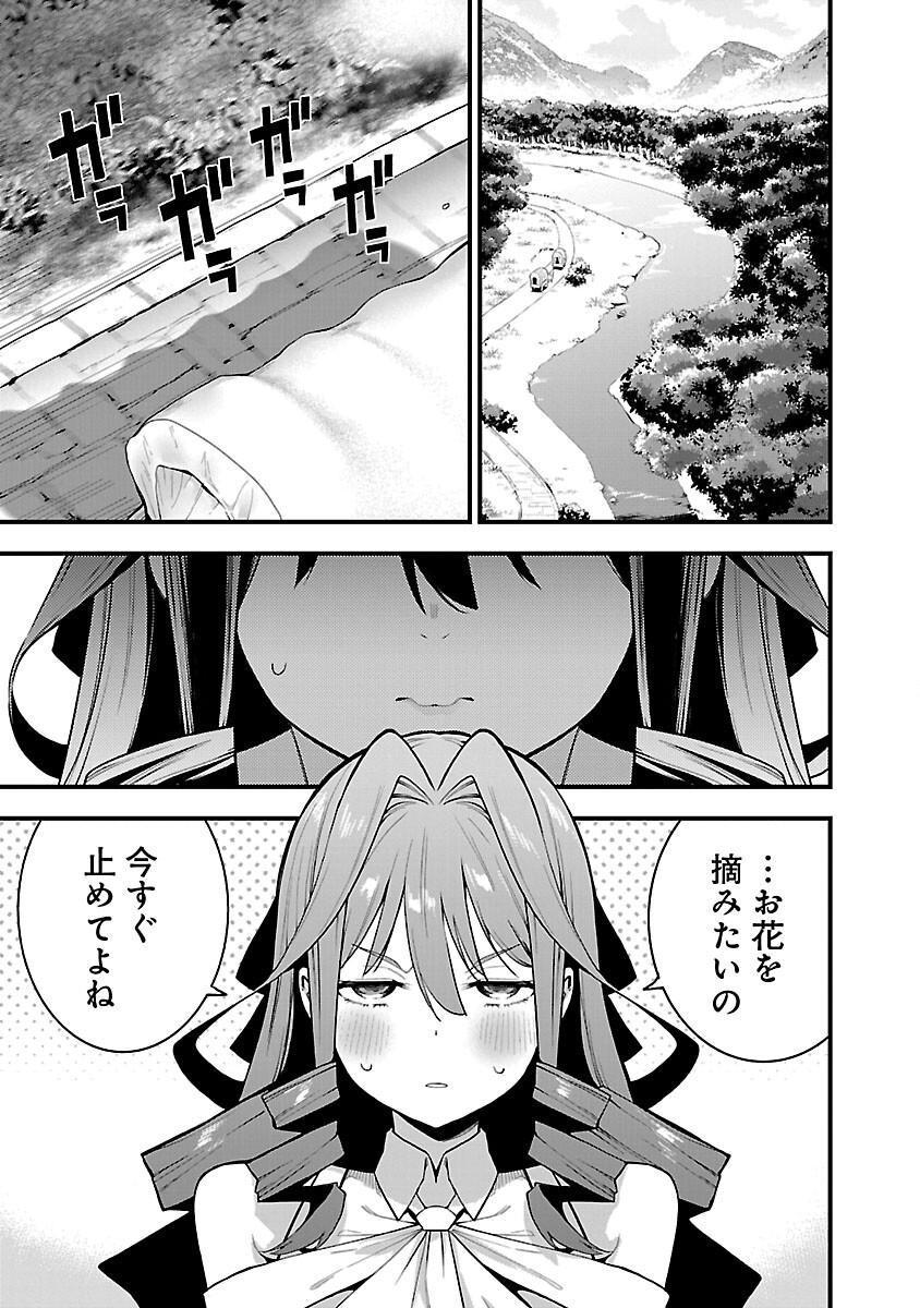 Tensei ni Hakobijin no Isekai Kouryakuhou - Chapter 5 - Page 13