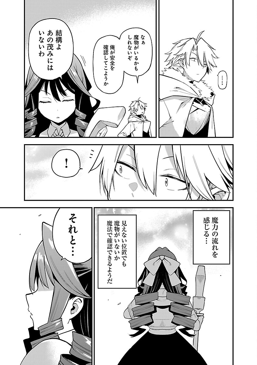 Tensei ni Hakobijin no Isekai Kouryakuhou - Chapter 5 - Page 15