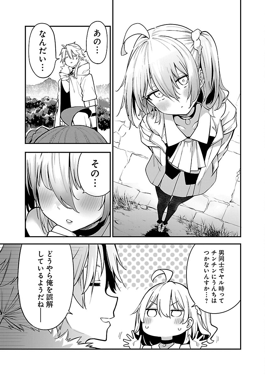 Tensei ni Hakobijin no Isekai Kouryakuhou - Chapter 5 - Page 17