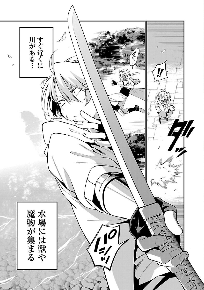 Tensei ni Hakobijin no Isekai Kouryakuhou - Chapter 5 - Page 19