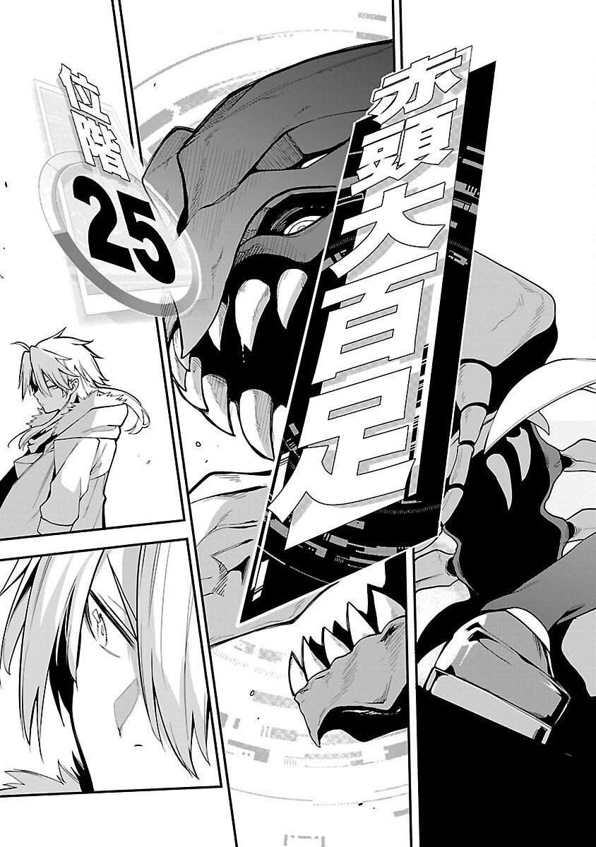 Tensei ni Hakobijin no Isekai Kouryakuhou - Chapter 5 - Page 23