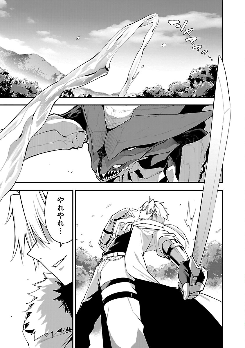 Tensei ni Hakobijin no Isekai Kouryakuhou - Chapter 5 - Page 25