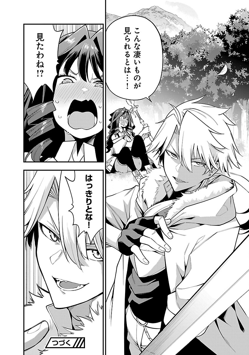Tensei ni Hakobijin no Isekai Kouryakuhou - Chapter 5 - Page 26
