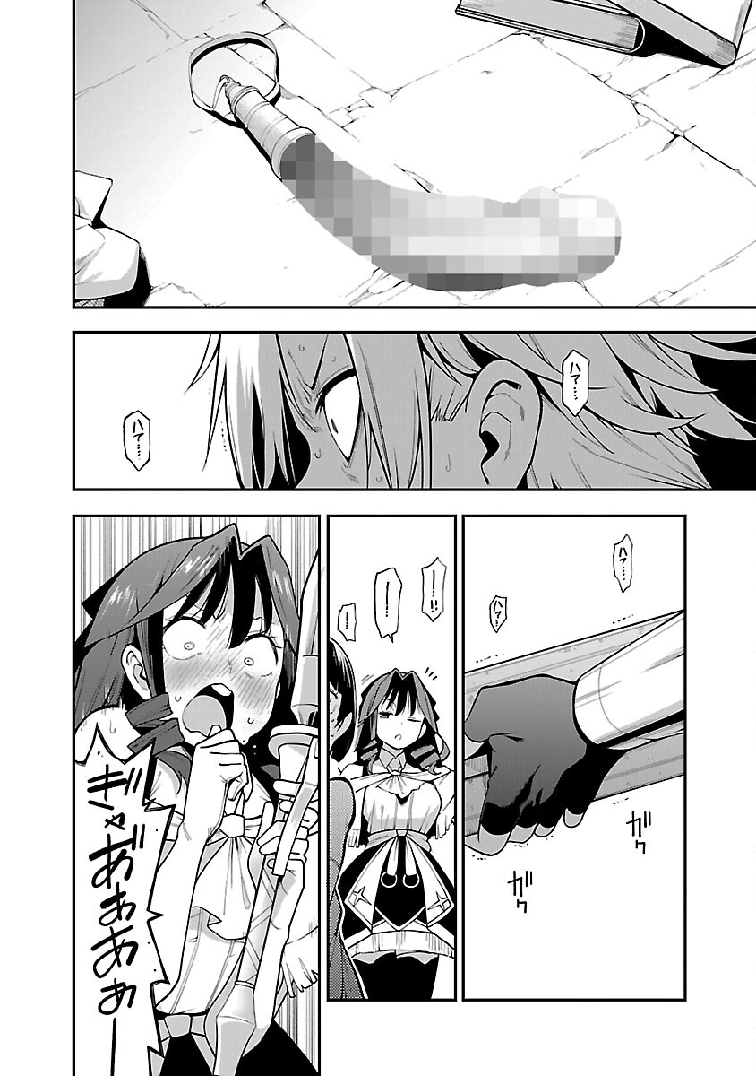 Tensei ni Hakobijin no Isekai Kouryakuhou - Chapter 5 - Page 4
