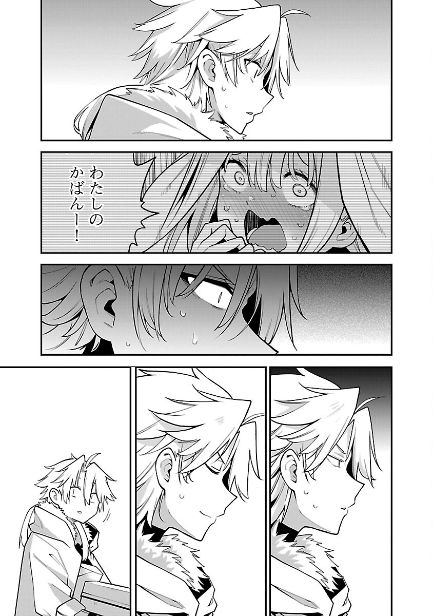 Tensei ni Hakobijin no Isekai Kouryakuhou - Chapter 5 - Page 7