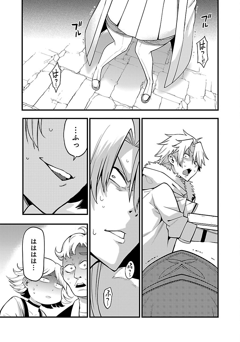 Tensei ni Hakobijin no Isekai Kouryakuhou - Chapter 5 - Page 9