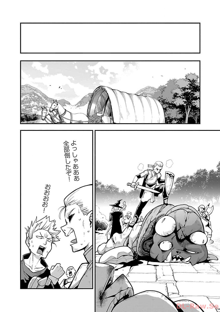 Tensei ni Hakobijin no Isekai Kouryakuhou - Chapter 7 - Page 10