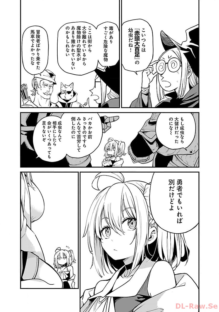 Tensei ni Hakobijin no Isekai Kouryakuhou - Chapter 7 - Page 12