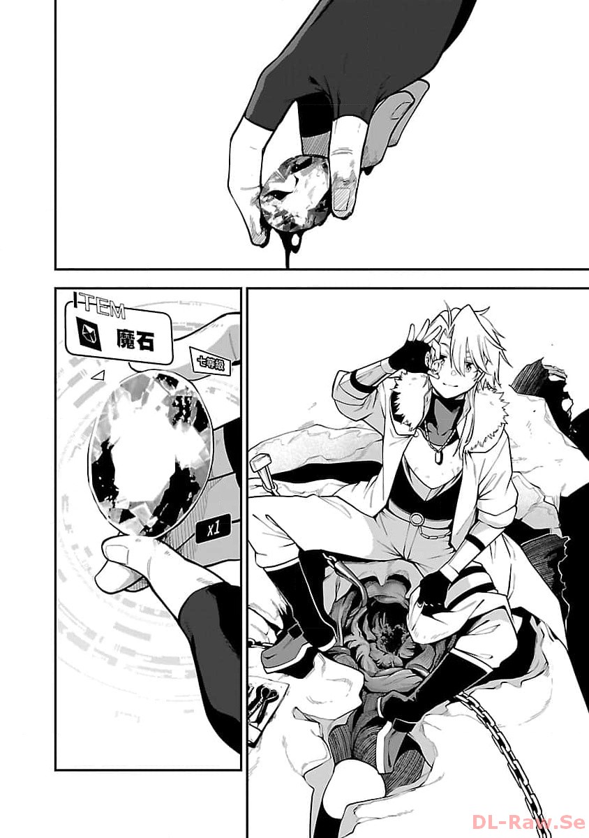 Tensei ni Hakobijin no Isekai Kouryakuhou - Chapter 7 - Page 14