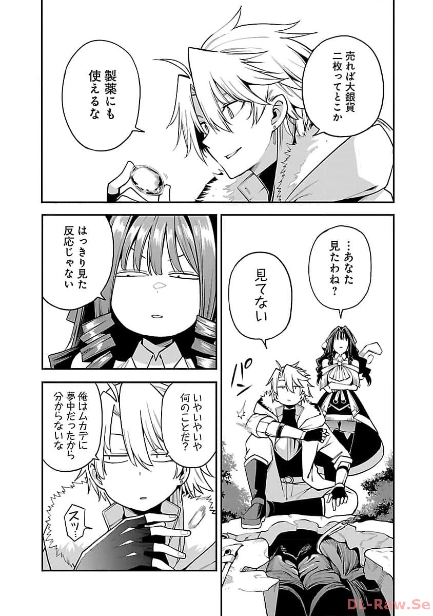 Tensei ni Hakobijin no Isekai Kouryakuhou - Chapter 7 - Page 15