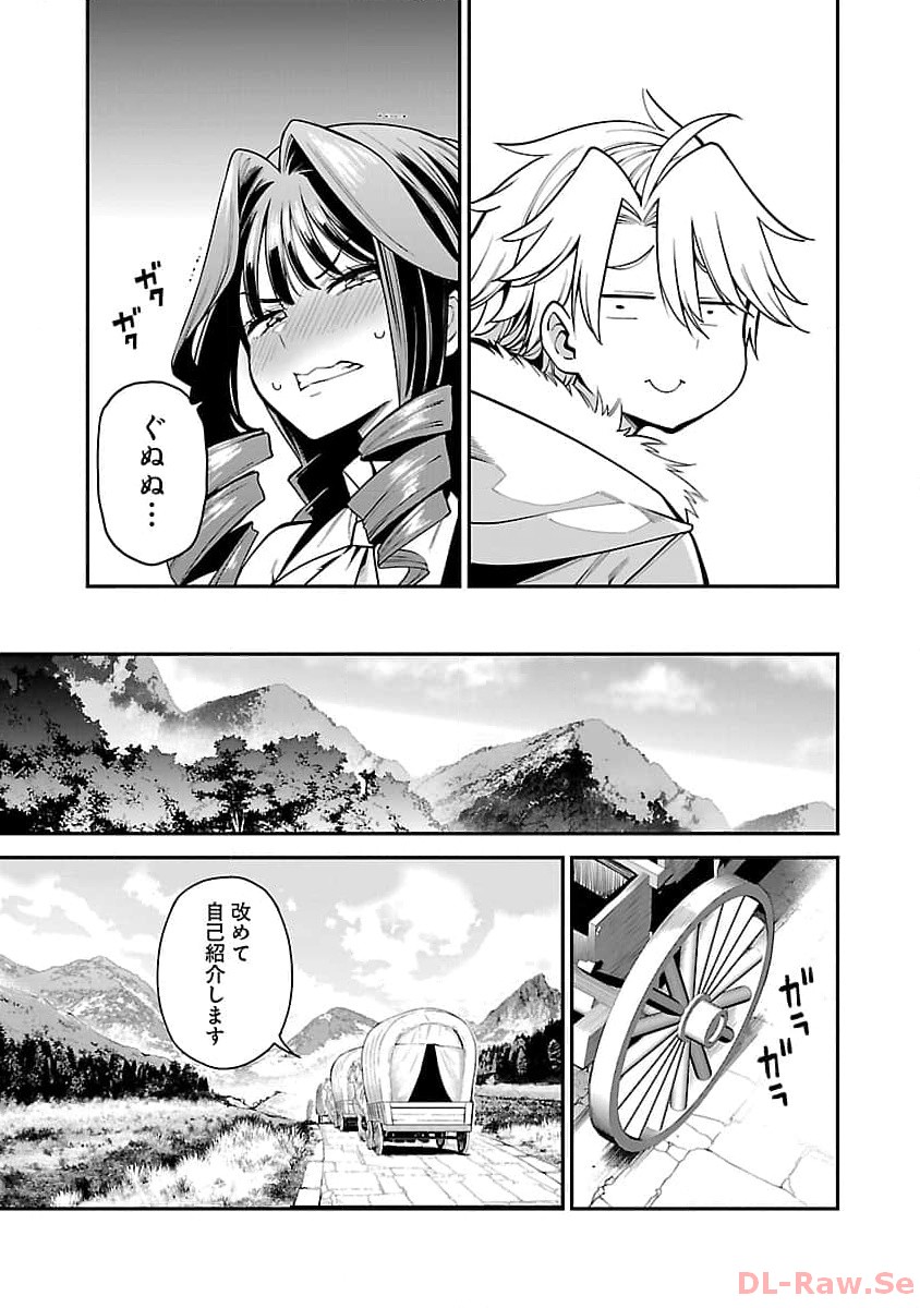 Tensei ni Hakobijin no Isekai Kouryakuhou - Chapter 7 - Page 17