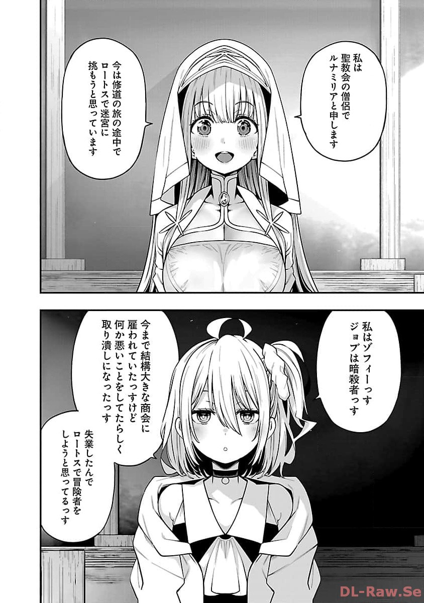Tensei ni Hakobijin no Isekai Kouryakuhou - Chapter 7 - Page 18