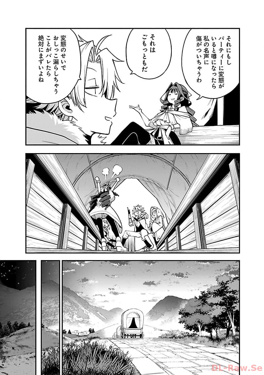 Tensei ni Hakobijin no Isekai Kouryakuhou - Chapter 7 - Page 21