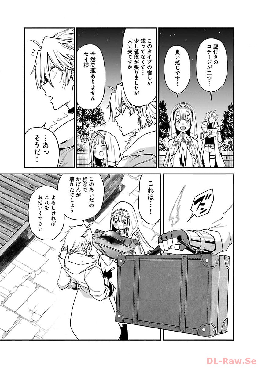 Tensei ni Hakobijin no Isekai Kouryakuhou - Chapter 7 - Page 23