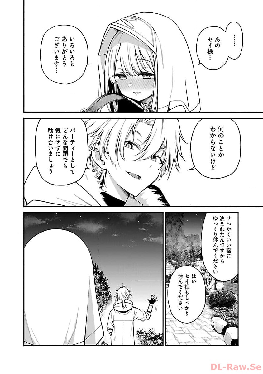 Tensei ni Hakobijin no Isekai Kouryakuhou - Chapter 7 - Page 24