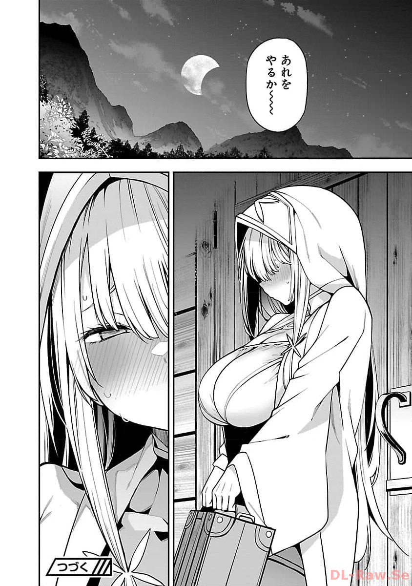 Tensei ni Hakobijin no Isekai Kouryakuhou - Chapter 7 - Page 26