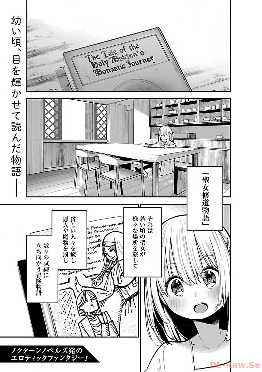 Tensei ni Hakobijin no Isekai Kouryakuhou - Chapter 7 - Page 3