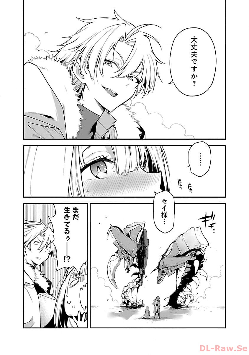 Tensei ni Hakobijin no Isekai Kouryakuhou - Chapter 7 - Page 7