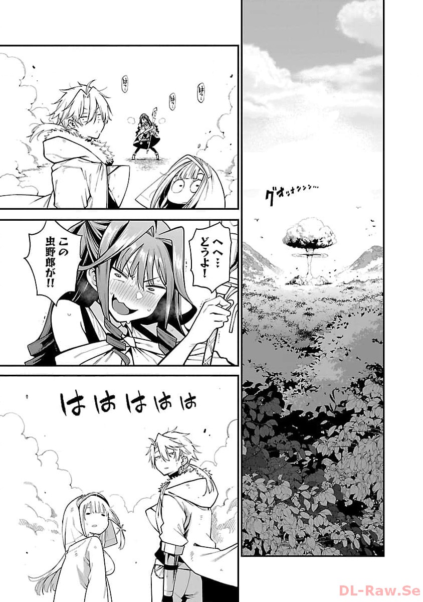 Tensei ni Hakobijin no Isekai Kouryakuhou - Chapter 7 - Page 9