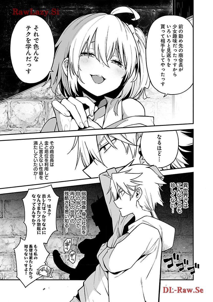 Tensei ni Hakobijin no Isekai Kouryakuhou - Chapter 9 - Page 11