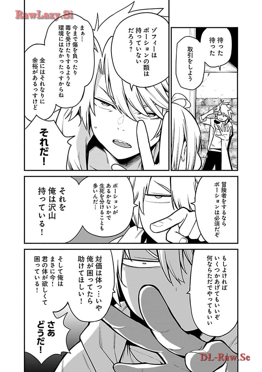 Tensei ni Hakobijin no Isekai Kouryakuhou - Chapter 9 - Page 12