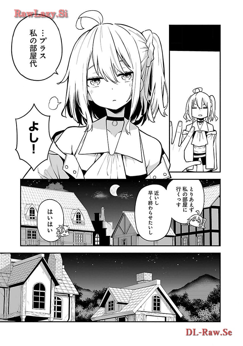 Tensei ni Hakobijin no Isekai Kouryakuhou - Chapter 9 - Page 13