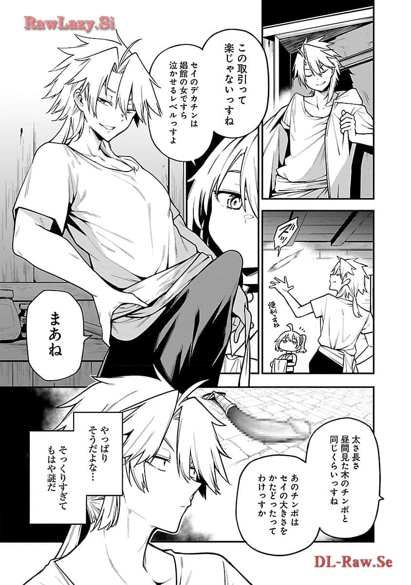 Tensei ni Hakobijin no Isekai Kouryakuhou - Chapter 9 - Page 15