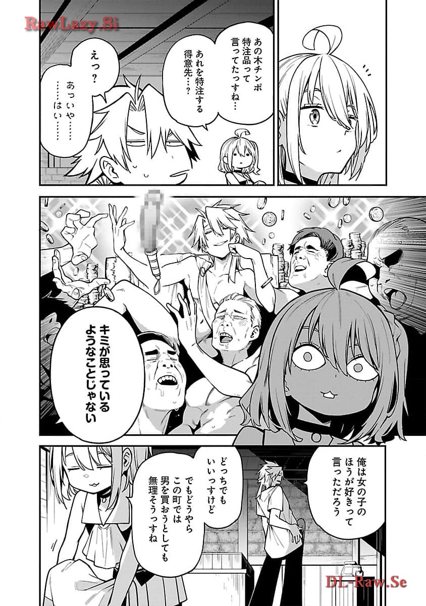Tensei ni Hakobijin no Isekai Kouryakuhou - Chapter 9 - Page 16