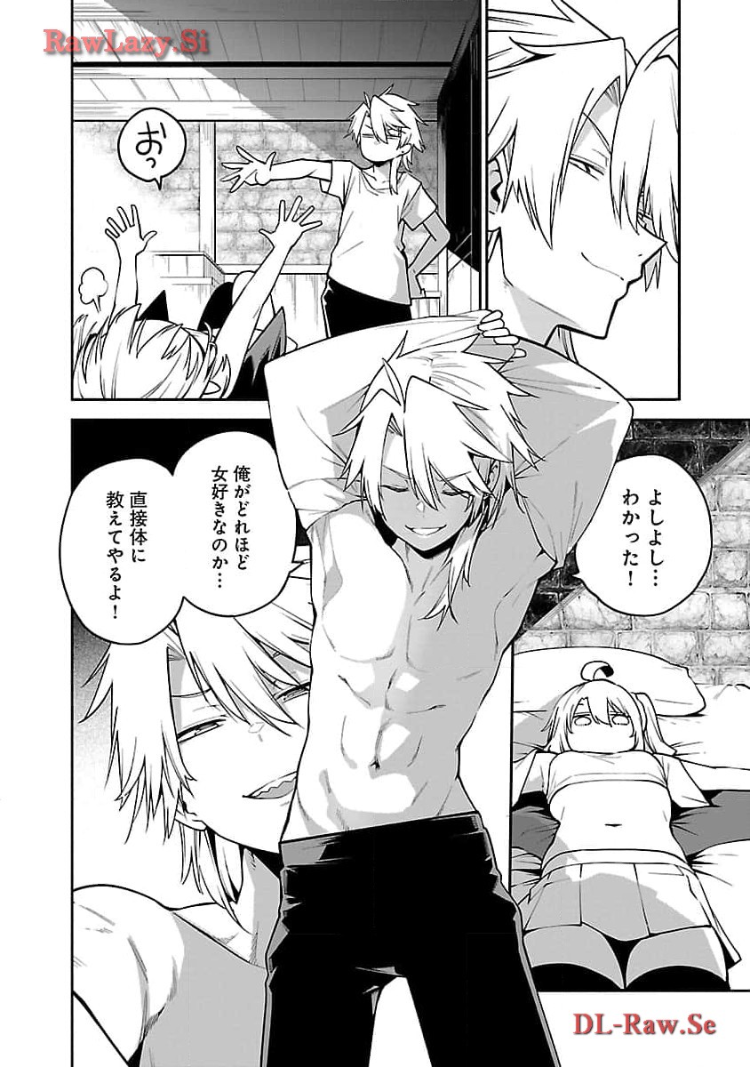 Tensei ni Hakobijin no Isekai Kouryakuhou - Chapter 9 - Page 18