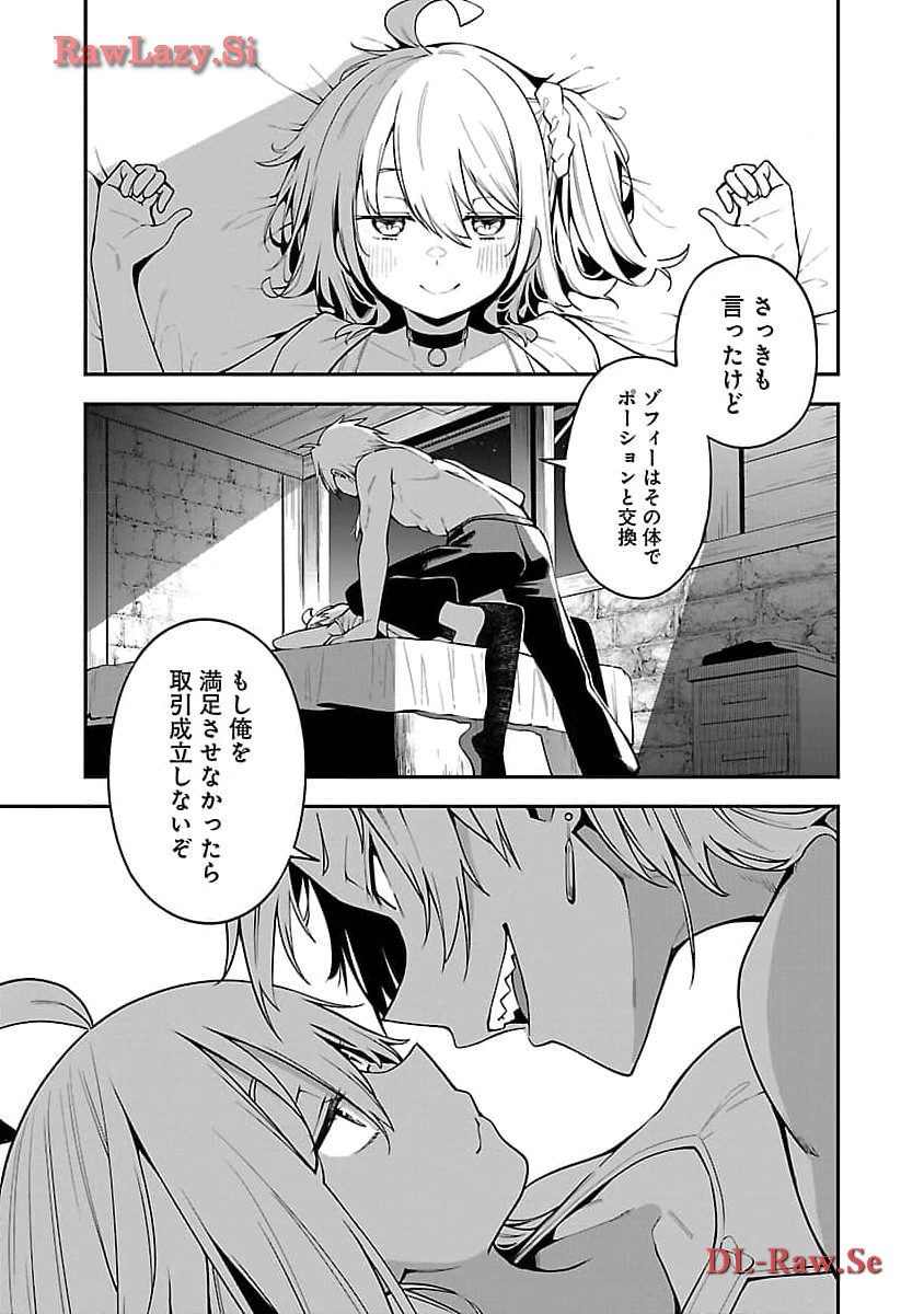 Tensei ni Hakobijin no Isekai Kouryakuhou - Chapter 9 - Page 19